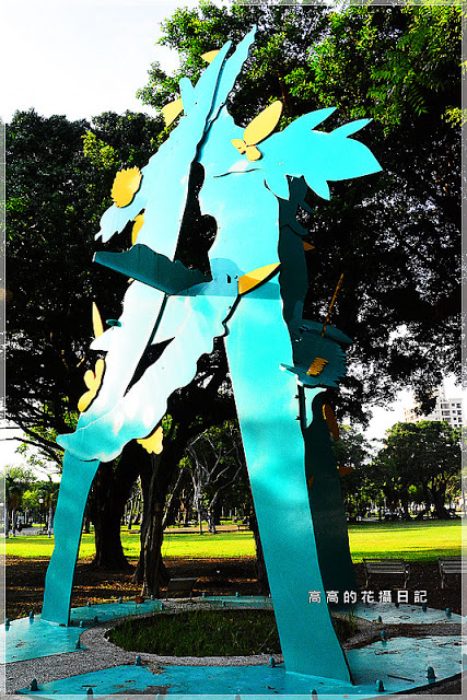 大東公園：【高雄】鳳山區。大東公園 生態溼地教育區 （高雄版迷你忘憂森林）