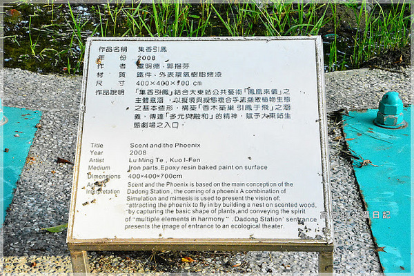 大東公園：【高雄】鳳山區。大東公園 生態溼地教育區 （高雄版迷你忘憂森林）