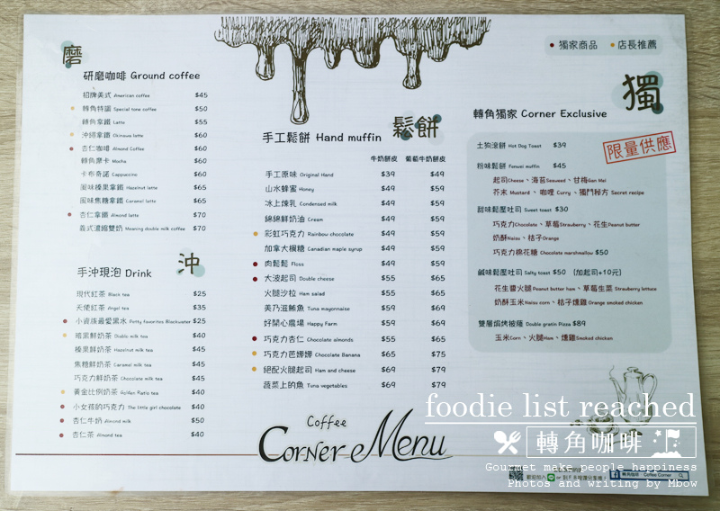 轉角咖啡06.jpg