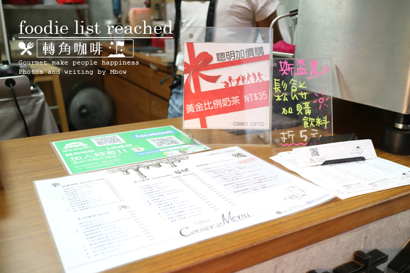 轉角咖啡04.jpg