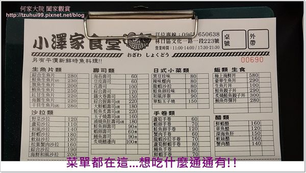 小澤家食堂02.jpg