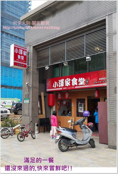 小澤家食堂23.jpg