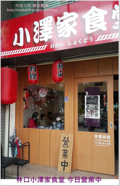 小澤家食堂01.jpg