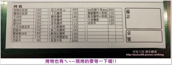 小澤家食堂04.jpg
