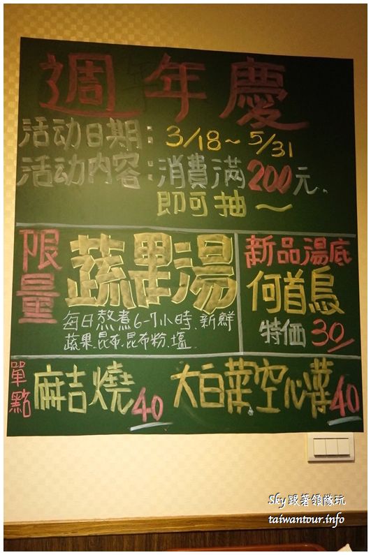 樂澤日式涮涮鍋:平價天然蔬果湯【樂澤日式涮涮鍋】(菜寮站)