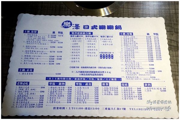 樂澤日式涮涮鍋:平價天然蔬果湯【樂澤日式涮涮鍋】(菜寮站)