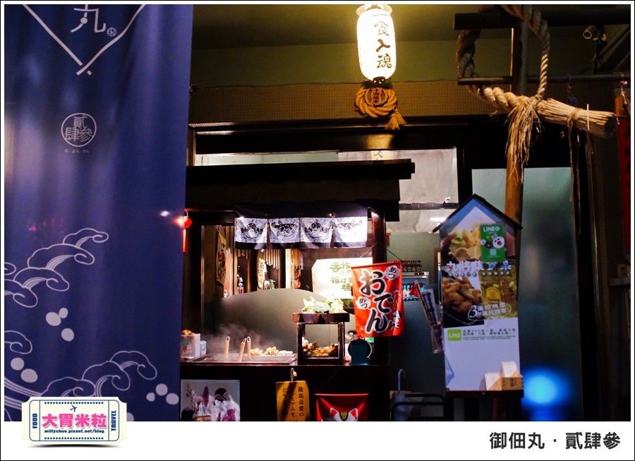 御佃丸貳肆參-高雄關東煮居酒屋推薦-millychun0005.jpg
