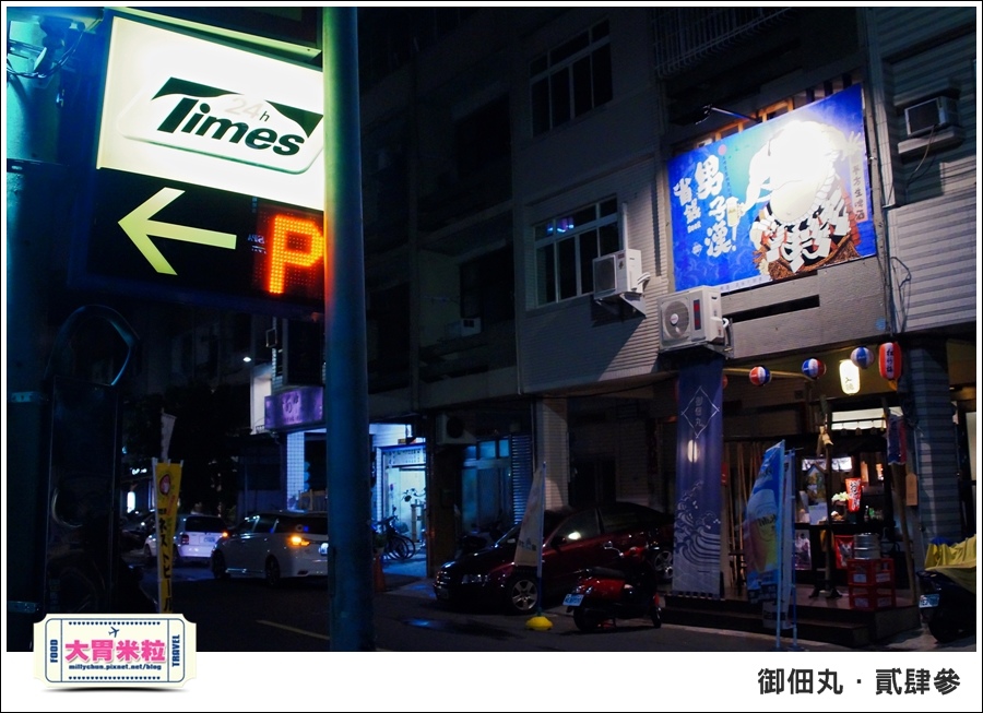 御佃丸貳肆參-高雄關東煮居酒屋推薦-millychun0001.jpg