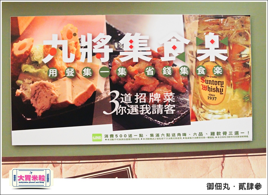 御佃丸貳肆參-高雄關東煮居酒屋推薦-millychun0092.jpg