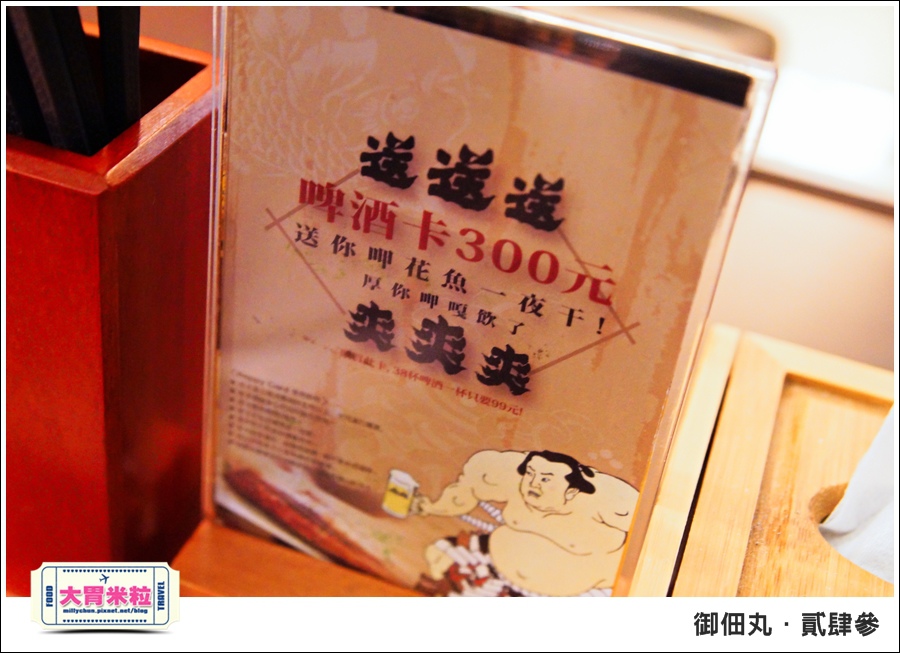 御佃丸貳肆參-高雄關東煮居酒屋推薦-millychun0093.jpg