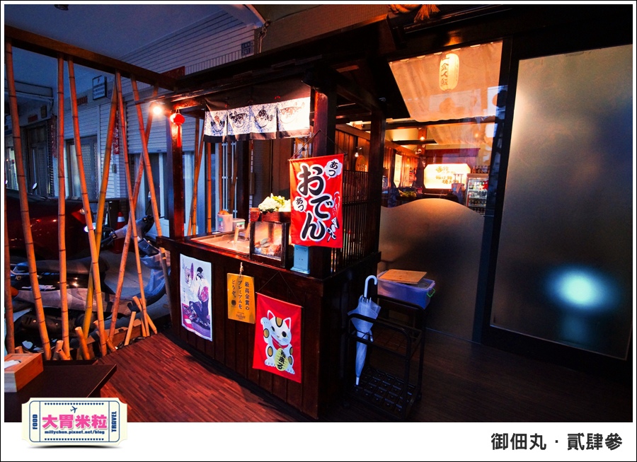 御佃丸貳肆參-高雄關東煮居酒屋推薦-millychun0007.jpg