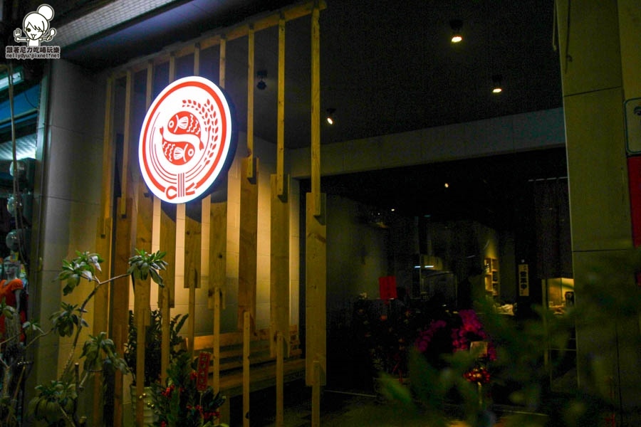 禾莊日本料理 無菜單日本料理-2.jpg