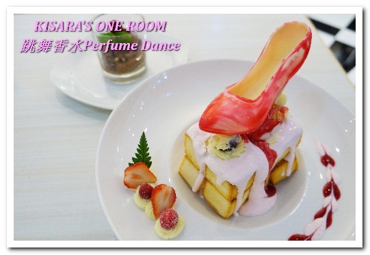 Perfume Dance 跳舞香水(板橋中山店):板橋美食下午茶.連鎖品牌新品義麵、創意甜點好味道──跳舞香水Perfume Dance