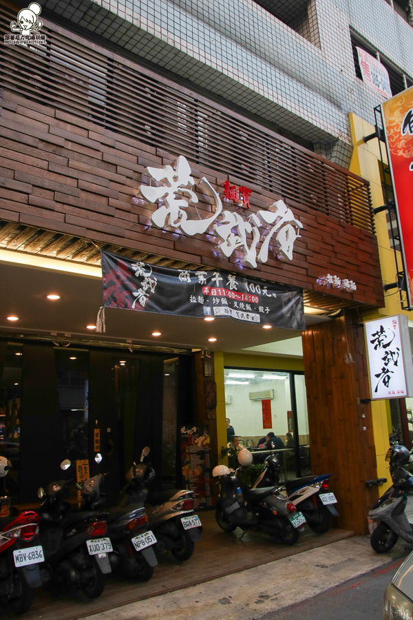 荒武者拉麵 沾麵 魚介 日本拉麵 (4 - 37).jpg