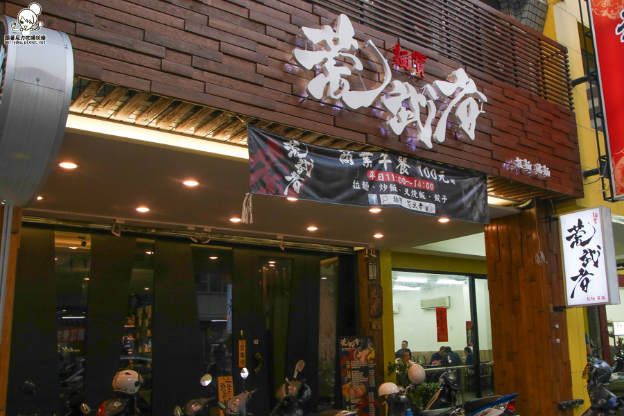 荒武者拉麵 沾麵 魚介 日本拉麵 (3 - 37).jpg