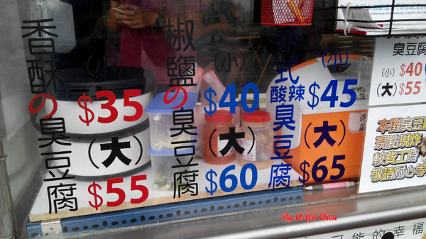 阿太伯臭豆腐：【臺南Ω仁德區】阿太伯臭豆腐。六、日限定，超受在地人歡迎，慢了只能蹲角落畫圈圈