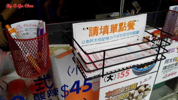 阿太伯臭豆腐：【臺南Ω仁德區】阿太伯臭豆腐。六、日限定，超受在地人歡迎，慢了只能蹲角落畫圈圈
