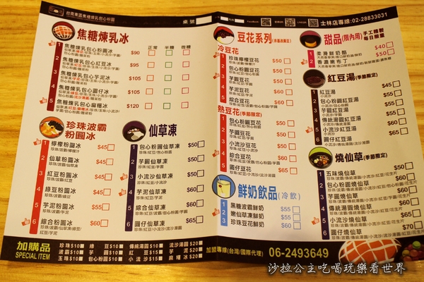 台南東區焦糖煉乳包心粉圓(士林夜市店)：台南府城名店『台南東區焦糖煉乳包心粉圓(士林店)』士林夜市小吃冰品