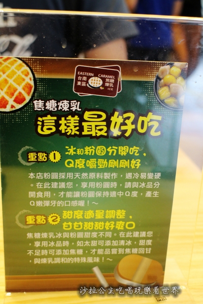 台南東區焦糖煉乳包心粉圓(士林夜市店)：台南府城名店『台南東區焦糖煉乳包心粉圓(士林店)』士林夜市小吃冰品