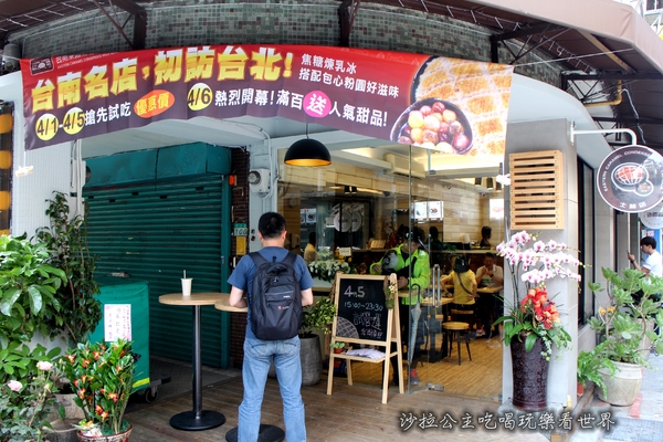 台南東區焦糖煉乳包心粉圓(士林夜市店)：台南府城名店『台南東區焦糖煉乳包心粉圓(士林店)』士林夜市小吃冰品