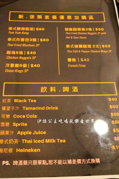 泰之霸 Pretty Thai：世貿泰式料理『泰之霸 Pretty Thai』吳興商圈近台北醫學大學