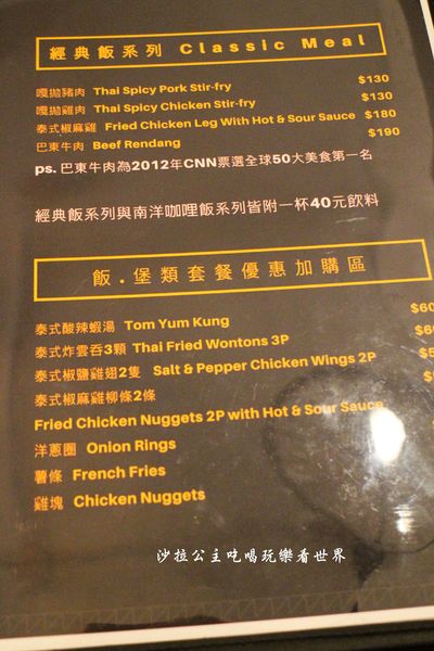 泰之霸 Pretty Thai：世貿泰式料理『泰之霸 Pretty Thai』吳興商圈近台北醫學大學