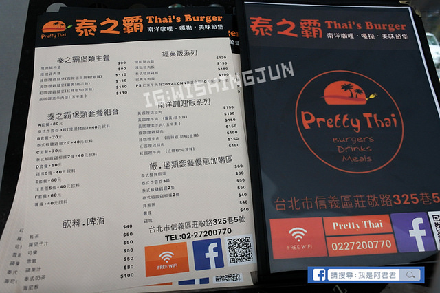 Pretty Thai 泰之霸_阿君君-1755