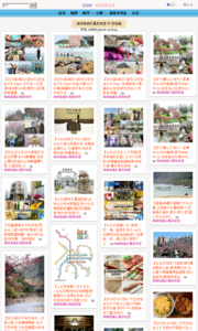 海綿飽飽的鳳梨城堡的旅遊牆