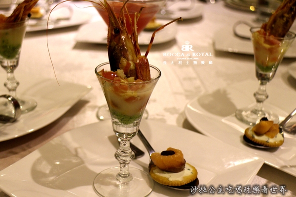 Bocca di royal 義大利餐廳:台北義式料理/私房菜『波卡皇家bocca di royal義大利餐廳』西菜中吃