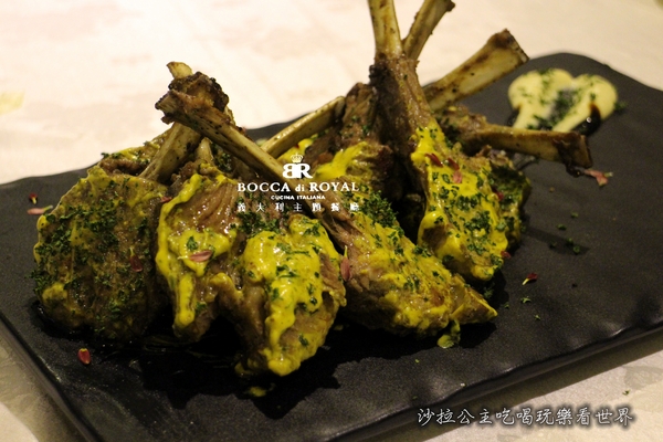 Bocca di royal 義大利餐廳:台北義式料理/私房菜『波卡皇家bocca di royal義大利餐廳』西菜中吃