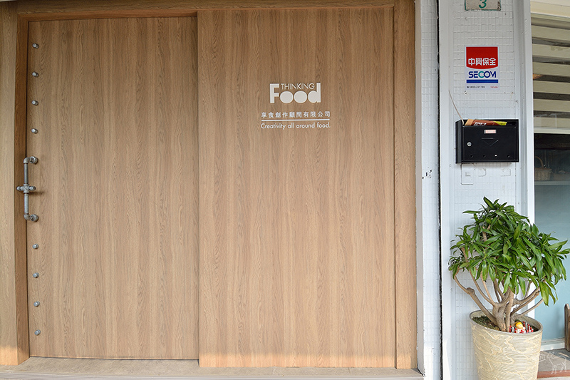 享食創作私廚Thinking Food:母親節海之饗宴套餐(送6吋抹茶紅豆戚風蛋糕),無菜單料理,外燴派隊,台北萬華車站捷運小南門站美食