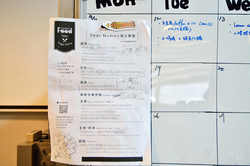 享食創作私廚Thinking Food:母親節海之饗宴套餐(送6吋抹茶紅豆戚風蛋糕),無菜單料理,外燴派隊,台北萬華車站捷運小南門站美食