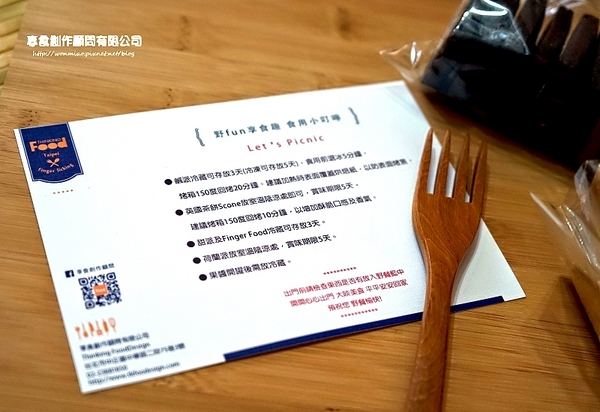 享食創作顧問有限公司：【愛評網口碑體驗】踏青兼野餐趣味樂無窮！ ✿✿ 享食創作顧問有限公司 ✿✿