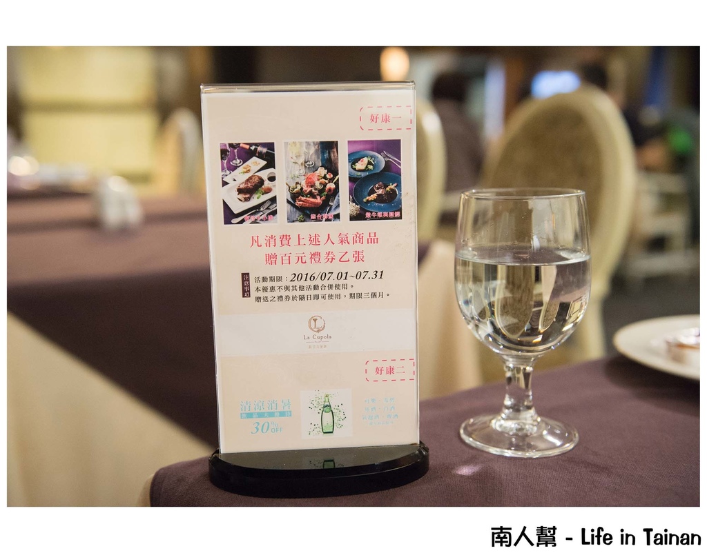 天下飯店圓頂西餐廳