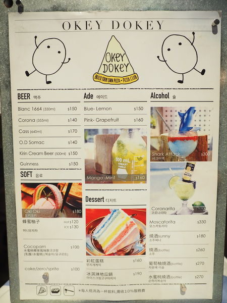 Okey Dokey菜單2.JPG