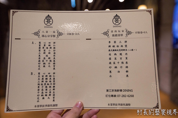 Hotel Wo 常聚時尚茶餐廳:【食記】{高雄。前金區}Hotle Wo 窩。精品商旅 - 宴江浙海鮮樓