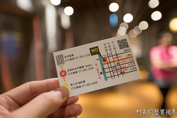 Hotel Wo 常聚時尚茶餐廳:【食記】{高雄。前金區}Hotle Wo 窩。精品商旅 - 宴江浙海鮮樓