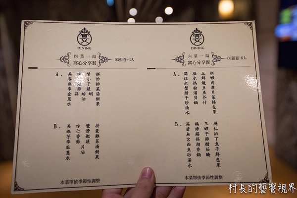 Hotel Wo 常聚時尚茶餐廳:【食記】{高雄。前金區}Hotle Wo 窩。精品商旅 - 宴江浙海鮮樓