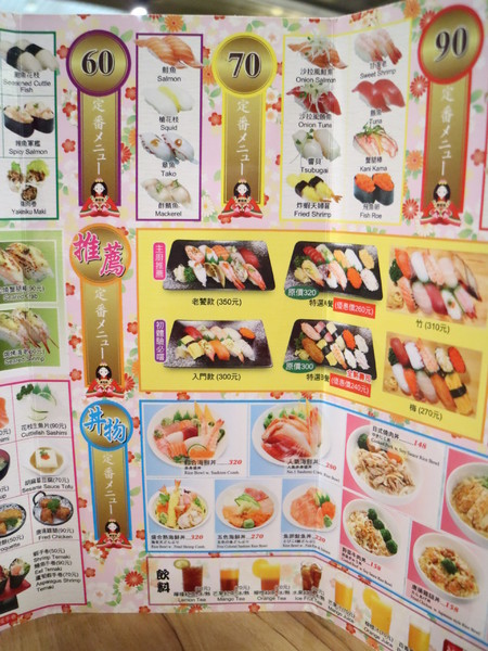 壽司元sushi MOTTO：【台北美食】北車誠品K區地下街-壽司元sushi MOTTO平價日式料理