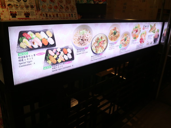 壽司元sushi MOTTO：【台北美食】北車誠品K區地下街-壽司元sushi MOTTO平價日式料理