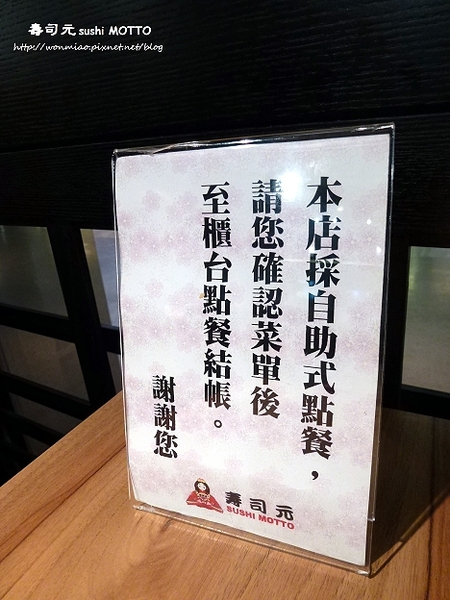 壽司元sushi MOTTO:【愛評網口碑體驗】夏天到了就是要海嗑涼涼的壽司才過癮呀~ ✿✿ 壽司元sushi MOTTO ✿✿