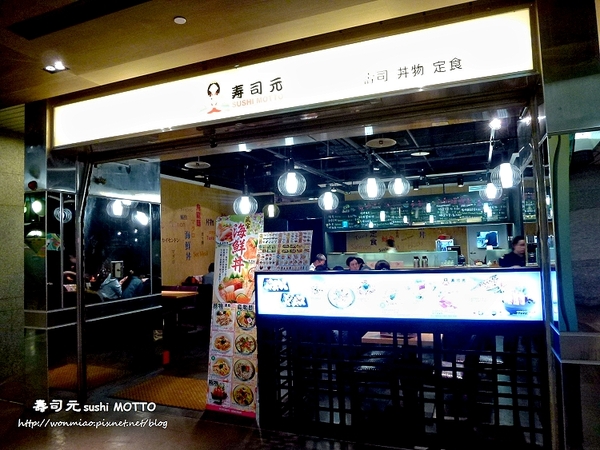 壽司元sushi MOTTO:【愛評網口碑體驗】夏天到了就是要海嗑涼涼的壽司才過癮呀~ ✿✿ 壽司元sushi MOTTO ✿✿