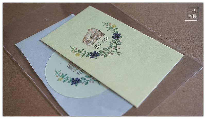 默默Moremore甜點 01