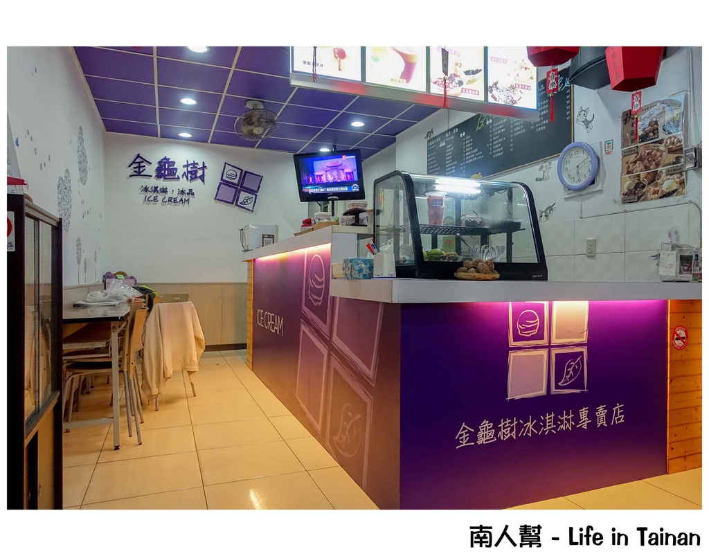 台南金龜樹冰淇淋專賣店