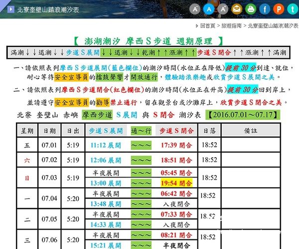 capture-20160704-135453