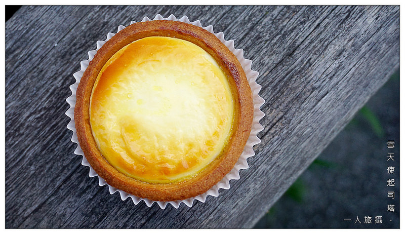 Blanc Neige 雪天使起司塔 07