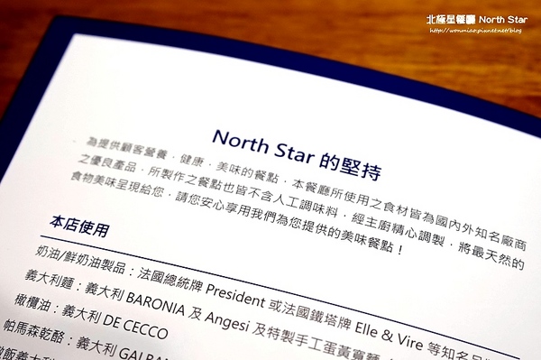 北極星餐廳 North Star:【士林美食餐廳 推薦】多國創意料理, 用餐還可欣賞極光之美 ✿✿ 北極星餐廳 North Star ✿✿