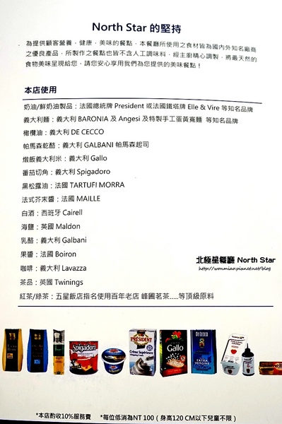 北極星餐廳 North Star:【士林美食餐廳 推薦】多國創意料理, 用餐還可欣賞極光之美 ✿✿ 北極星餐廳 North Star ✿✿