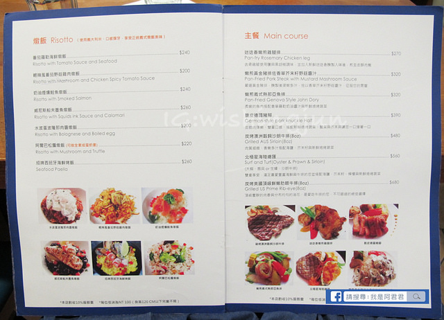 北極星創意料理 NORTH STAR_阿君君-1926