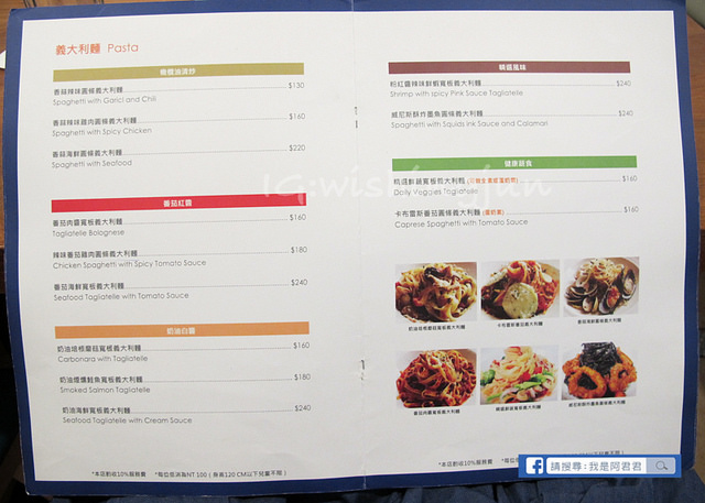 北極星創意料理 NORTH STAR_阿君君-1925